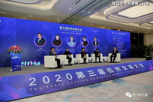 重構(gòu)新生態(tài) 共創(chuàng)新商業(yè) 女裝品牌大佬相聚 第三屆杭州女裝大會(huì)